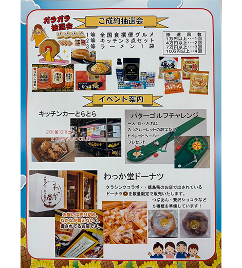 夏のパナソニックフェア