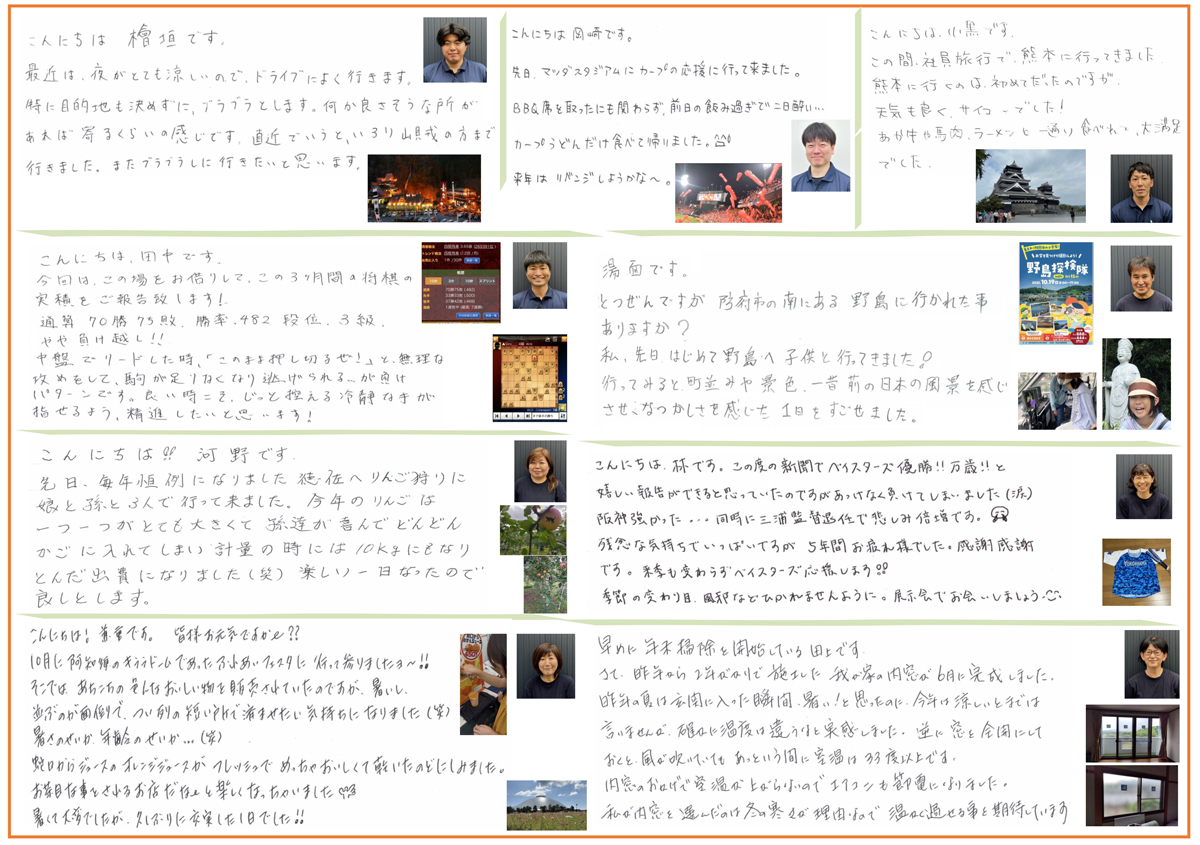 元気わくわくニュースⅡ